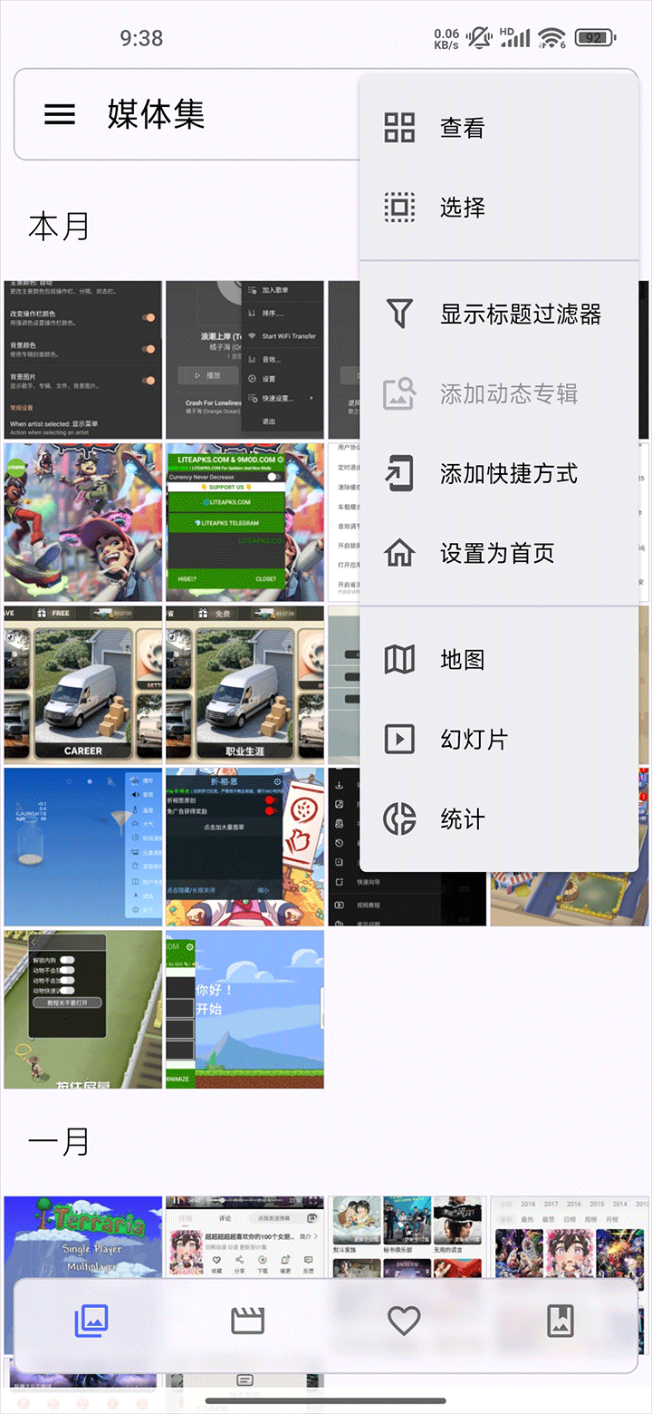 Aves相册app4