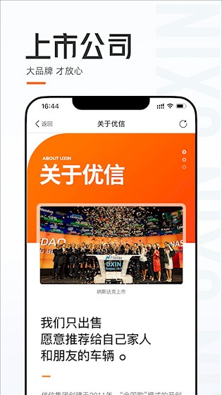优信二手车5
