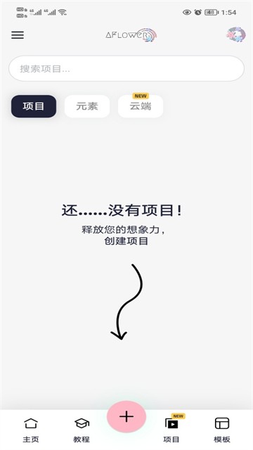AFlowerapp2
