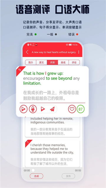TED英语演讲1