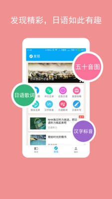 卡卡日语app3