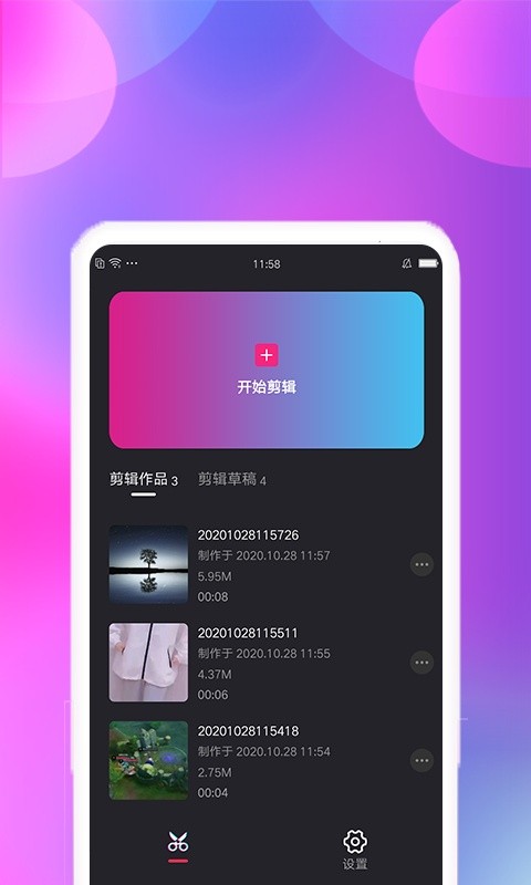 视频合并手机版1