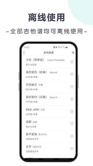 爽翻吉他谱1