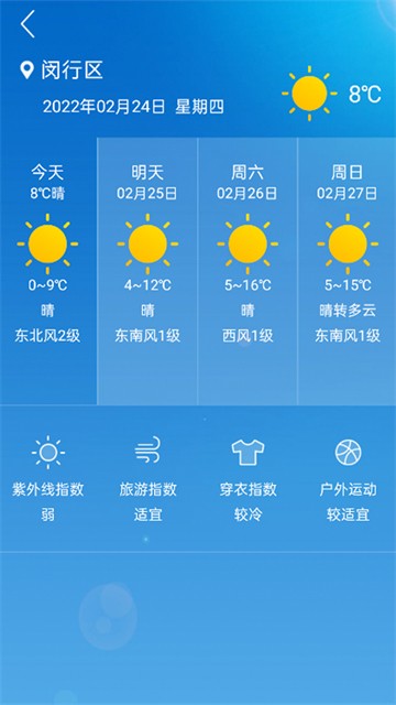 格美相机APP1