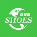 鞋都通app下载_鞋都通v1.0.33安卓版