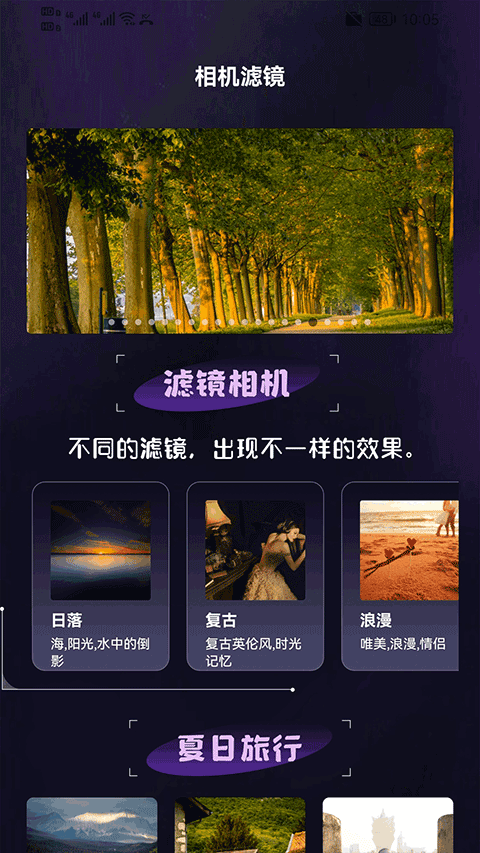 极影相机4
