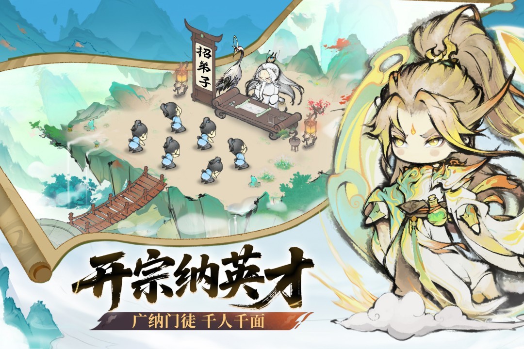 最强祖师无敌版1