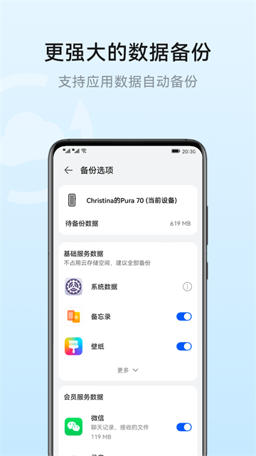 华为云空间4