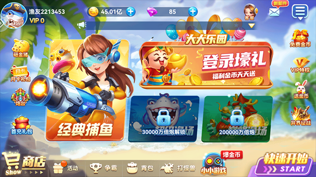 指心捕鱼5