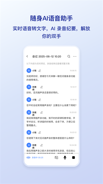 觅讯手机版2