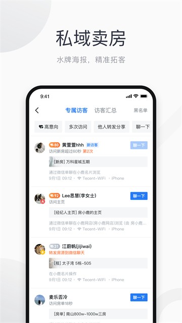 看房日记2