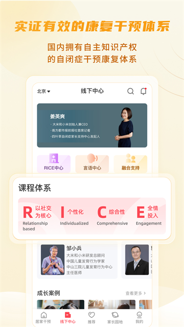 大米和小米app1
