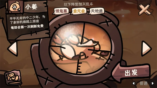 西行乱斗5
