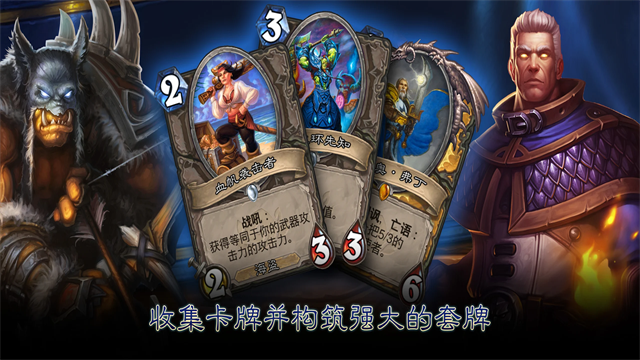 炉石传说酒馆战棋4