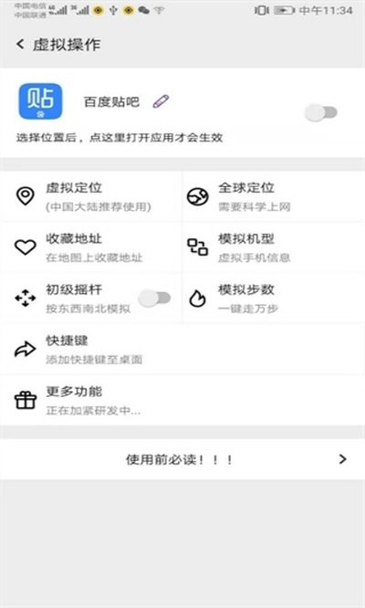 幻影分身App3