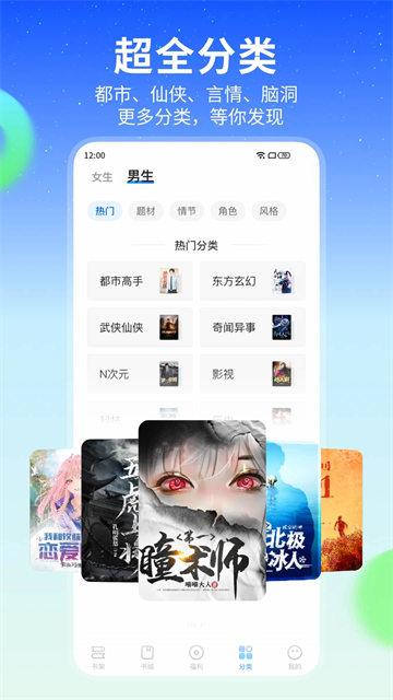 星空免费小说app3
