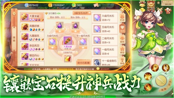 灵幻梦想5