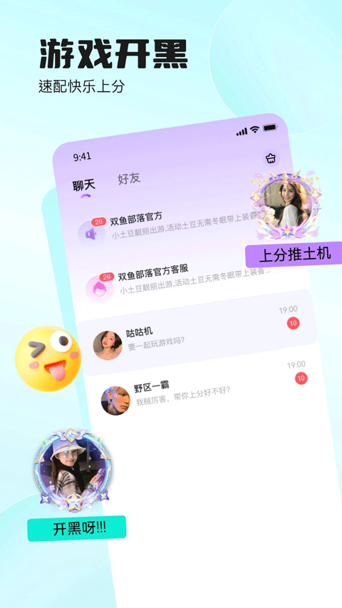 双鱼部落2