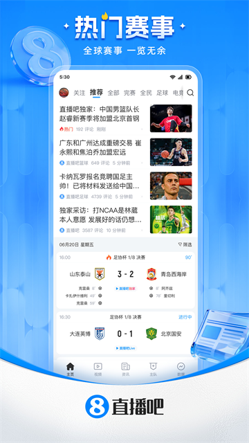 直播吧1
