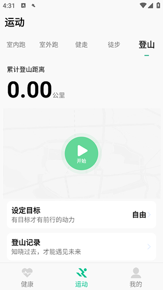微步运动4