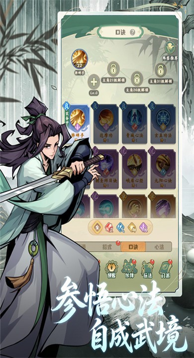 剑定武林1