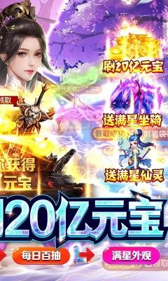 完美修真4