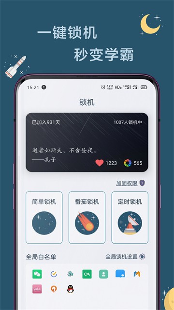 远离手机1