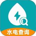 水电缴费查询官方版