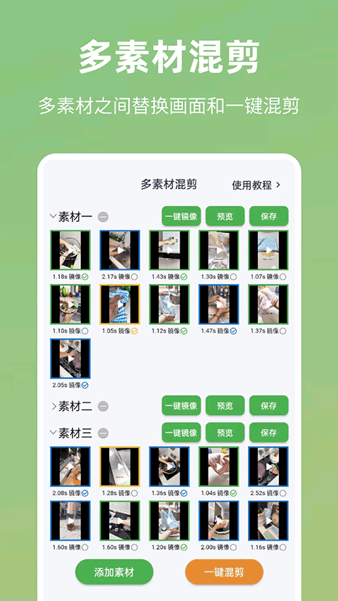 云秒剪APP2