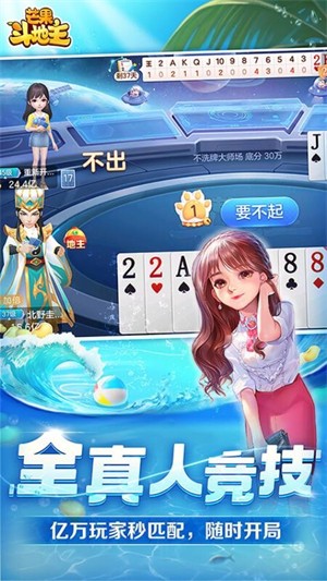 芒果斗地主4