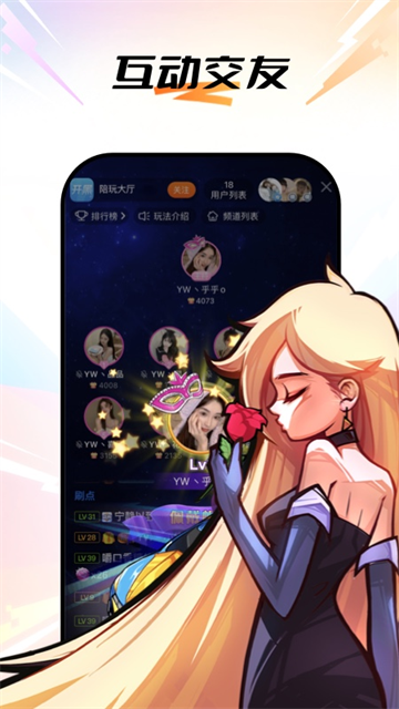 斗鱼直播App3