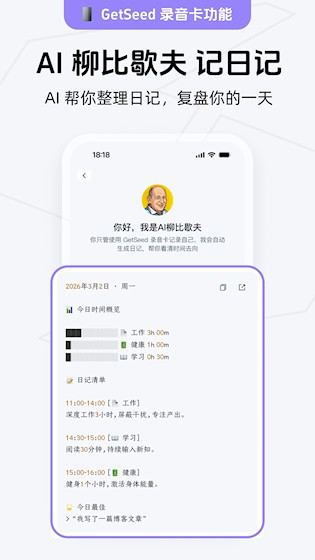 Get笔记4