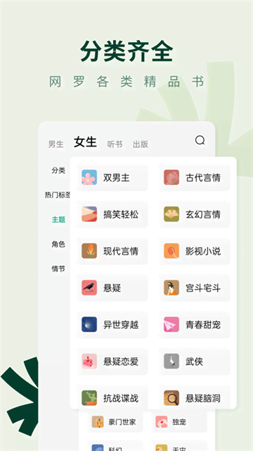 常读免费小说app4