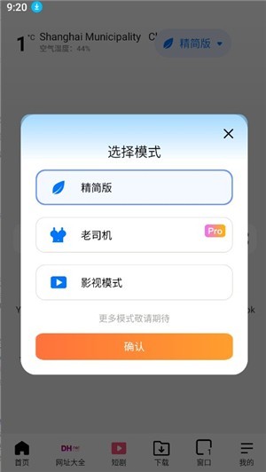 啵啵浏览器最新版1