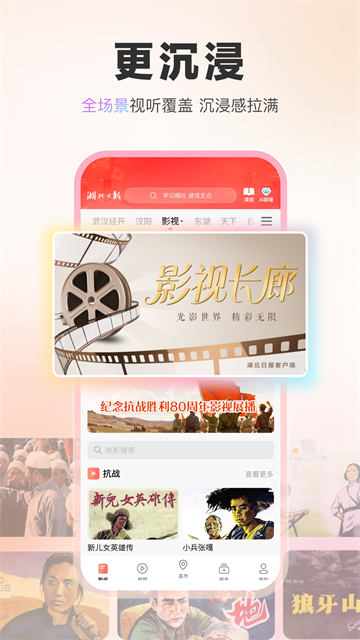 湖北日报app5