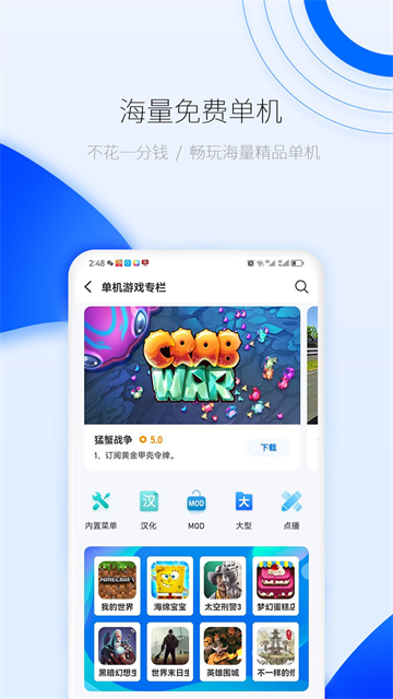 爱吾游戏宝盒app官方版1