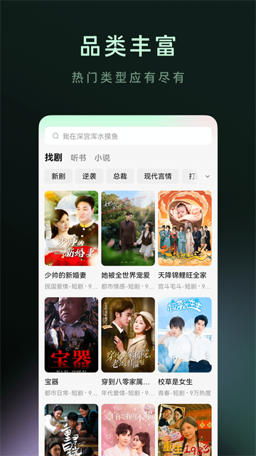 木叶免费短剧app安卓版3