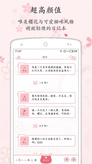 粉萌日记5
