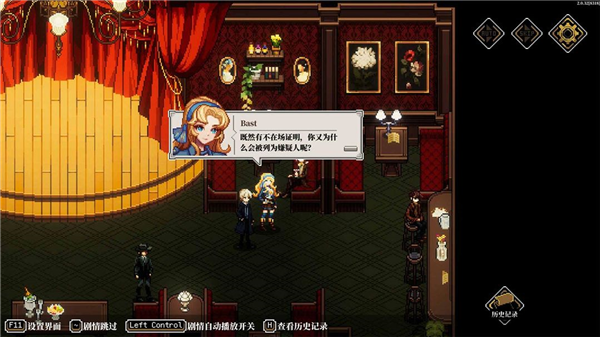 心之钥：人格解体手机版4