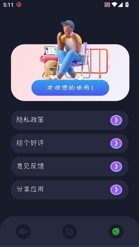Bandicam官方版3