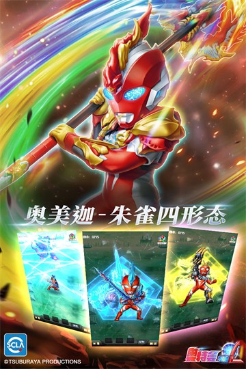 奥特曼系列OL4