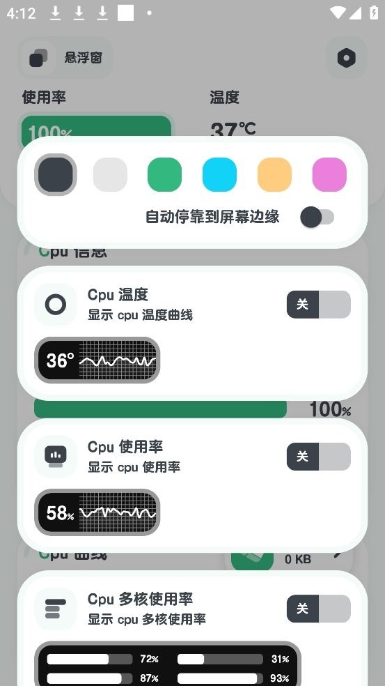 强力监测app1