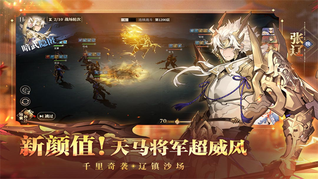 三国志幻想大陆2:枭之歌1