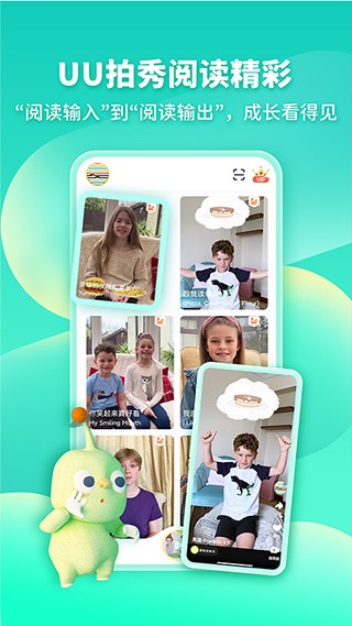 童伴成长APP4