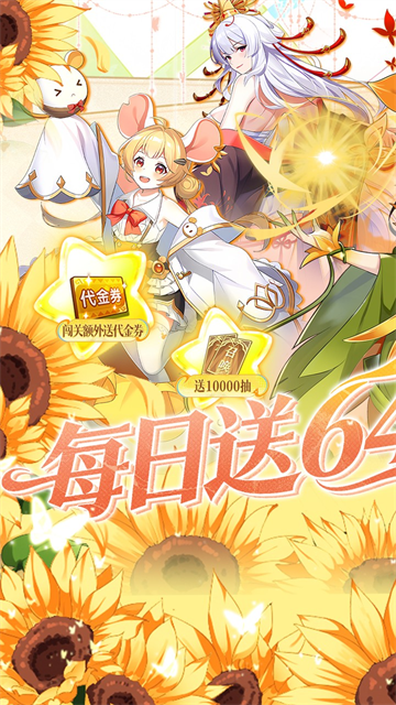 万灵幻想（0.05双倍买断商城爽玩版）4