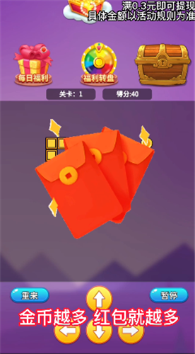 哈喽贪吃蛇3
