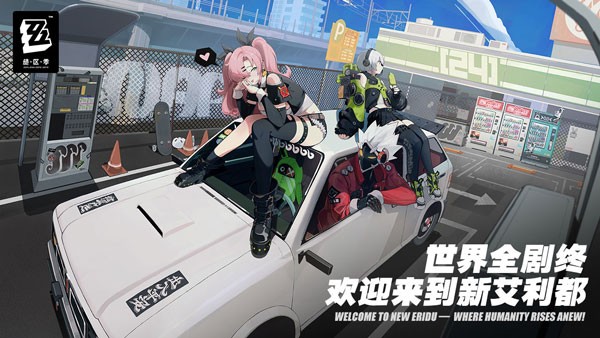 Zenless Zone Zero国际版4