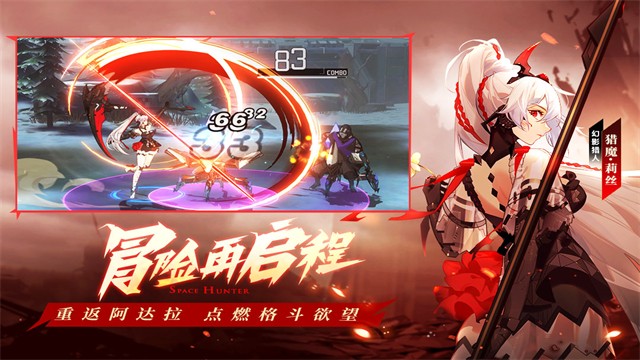 时空猎人3官方正版1