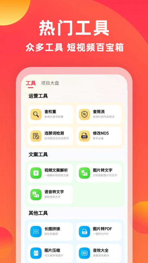 素材通软件3