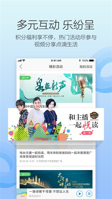 叮咚FM电台app1